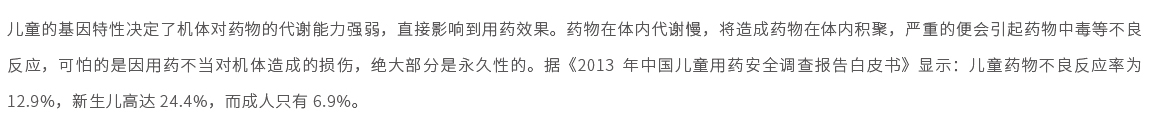 精科衛(wèi)康-兒童安全用藥基因檢測(cè)（98種）01.jpg