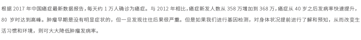 男性高發(fā)腫瘤篩查（11項(xiàng)）01.jpg